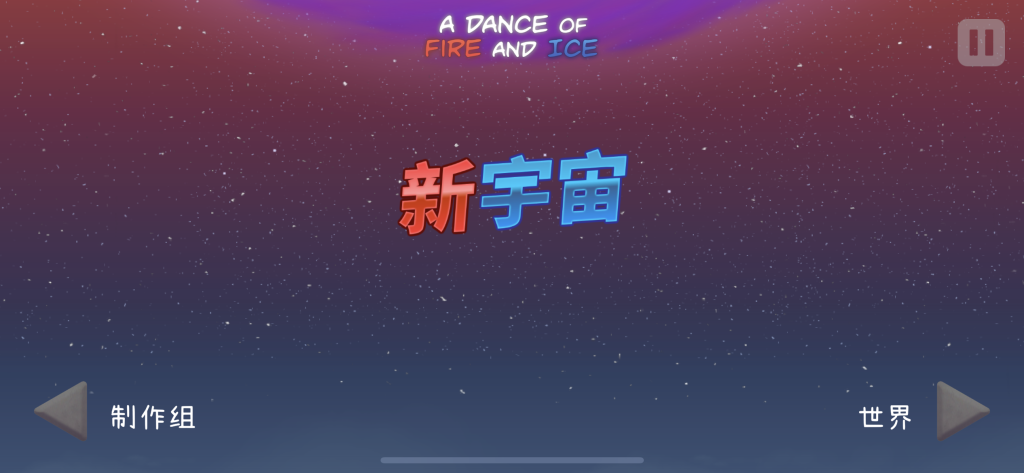 冰与火之舞(A Dance of Fire and Ice)插图1