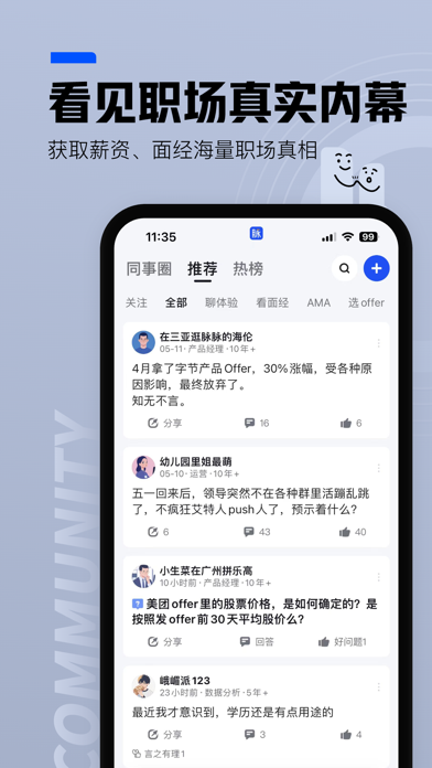 职场浮生记-IPA资源免费下载站-IPA宝库-IPA商店-iPhone/iPad IPA软件安装包下载与iOS教程分享iPA应用商店-iOS免签安装-ipa免费下载与分享平台