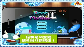 植物大战僵尸2插图