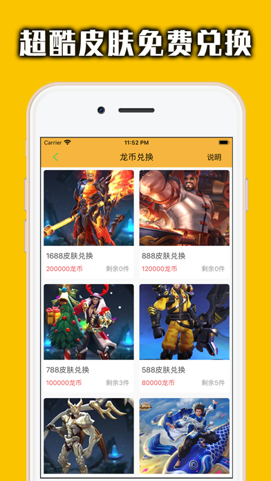 王者荣耀国际服插图