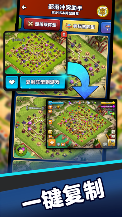 部落冲突：皇室战争私服插图1