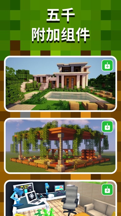 我的世界国际版插图