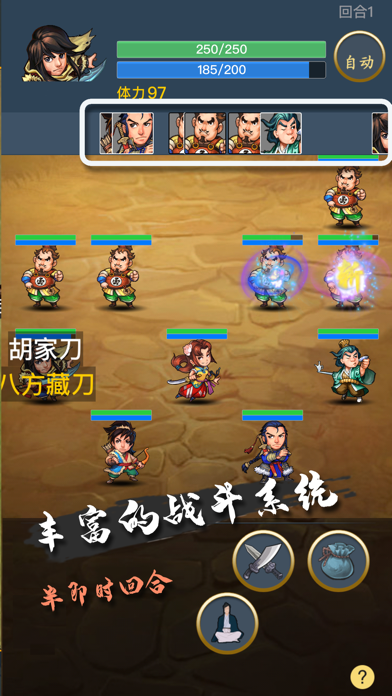 大江湖之苍龙与白鸟插图