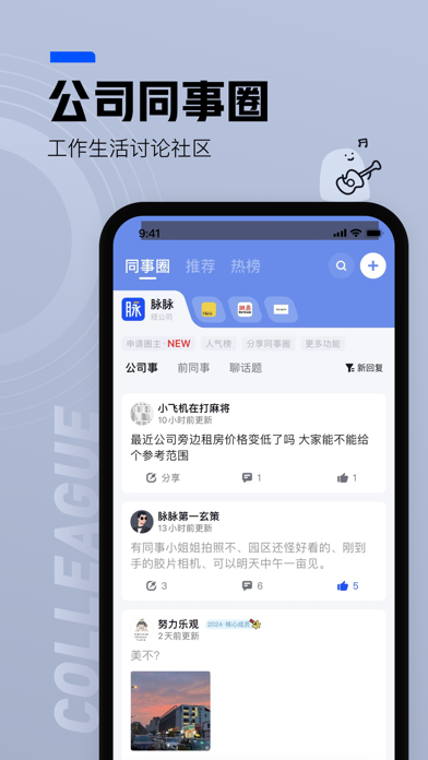 职场浮生记插图1