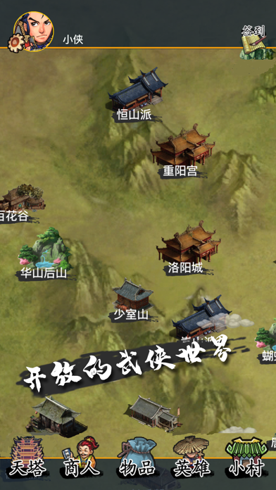 大江湖之苍龙与白鸟插图1