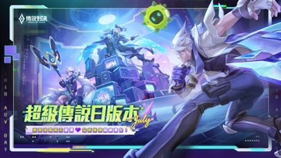 传说对决：国际版插图