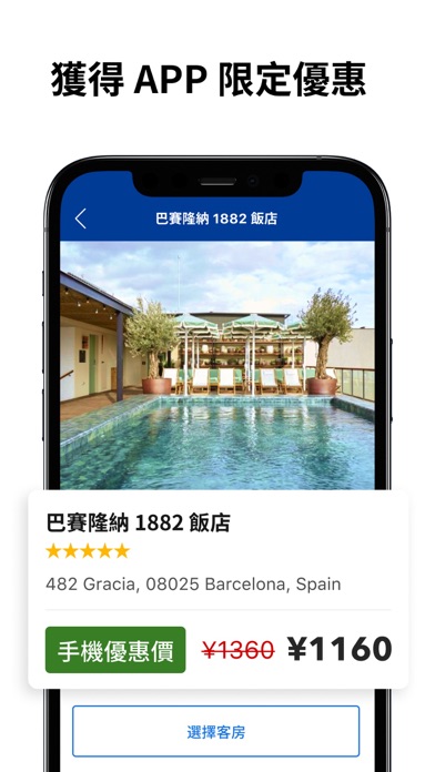 我的完美酒店插图1