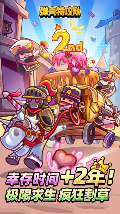 弹壳特工队插图1