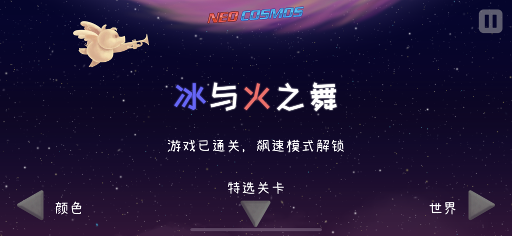 冰与火之舞(A Dance of Fire and Ice)插图