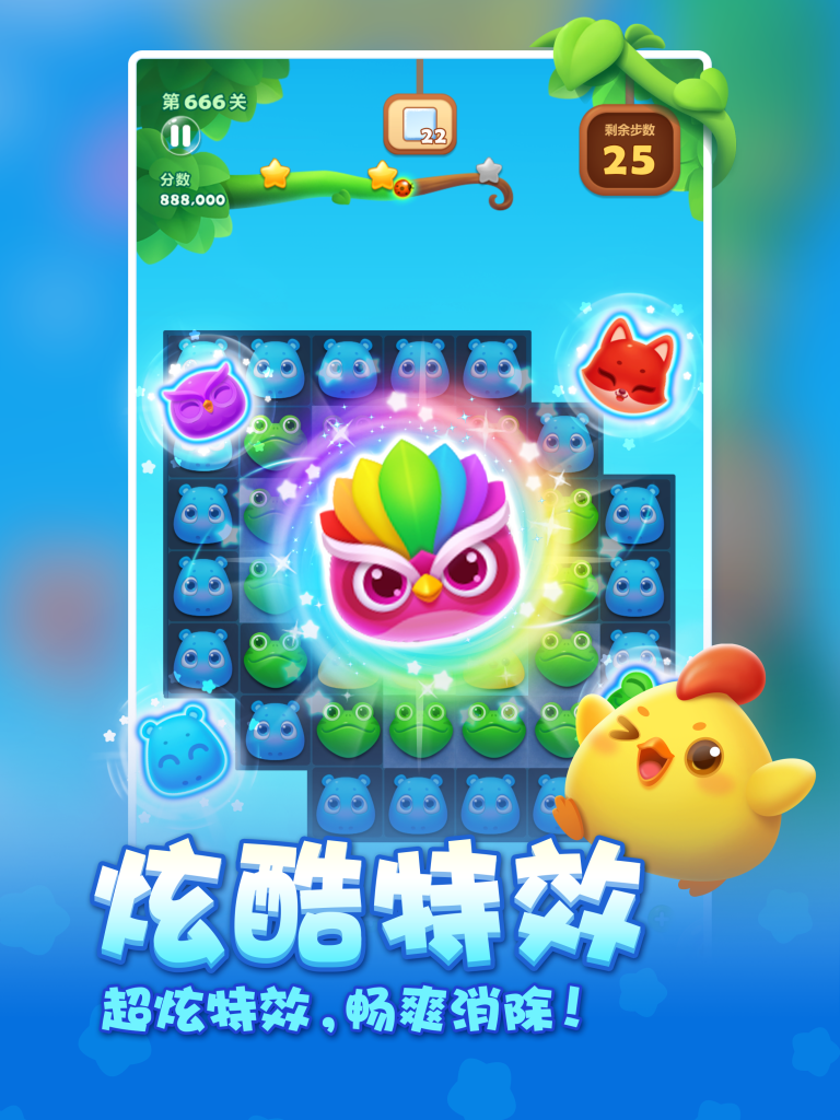 开心消消乐 无限魔力鸟 仅单机插图