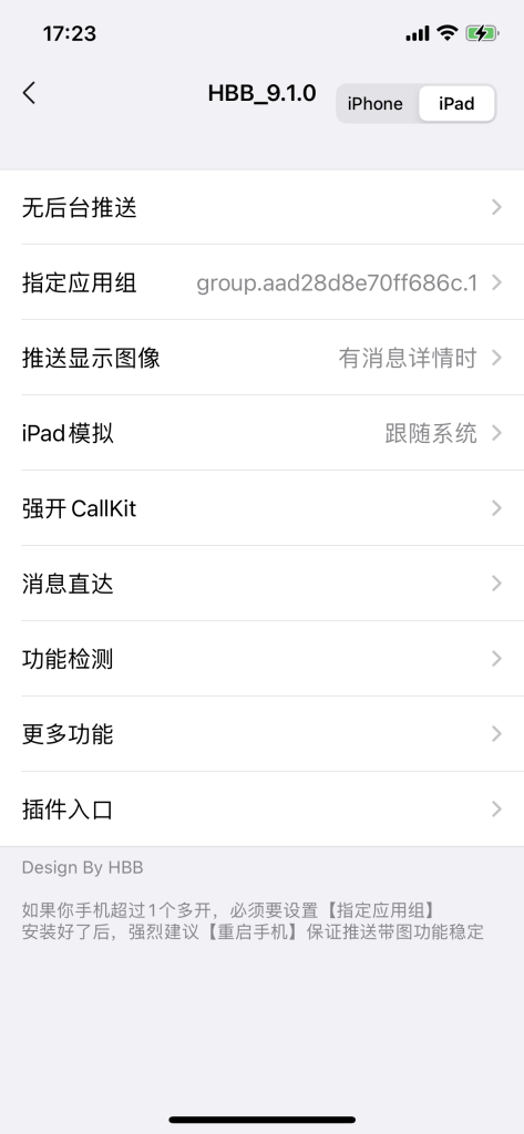 HBB_9.1 赞助版内侧插图