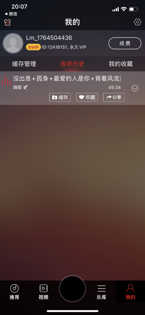 DJ多多 4.1.3解锁会员插图