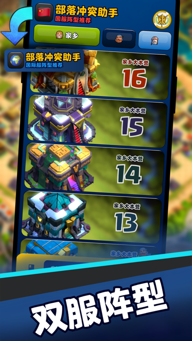 部落冲突：皇室战争私服插图