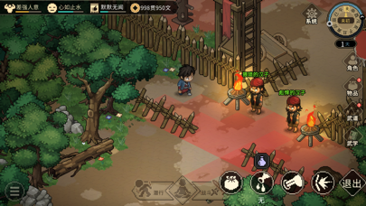 大侠立志传插图1