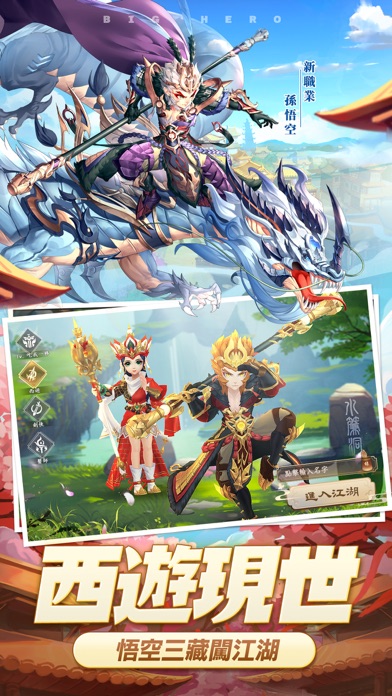 大侠立志传插图1