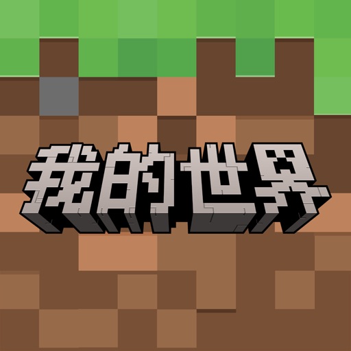 Minecraft-IPA资源免费下载站-IPA宝库-IPA商店-iPhone/iPad IPA软件安装包下载与iOS教程分享iPA应用商店-iOS免签安装-ipa免费下载与分享平台