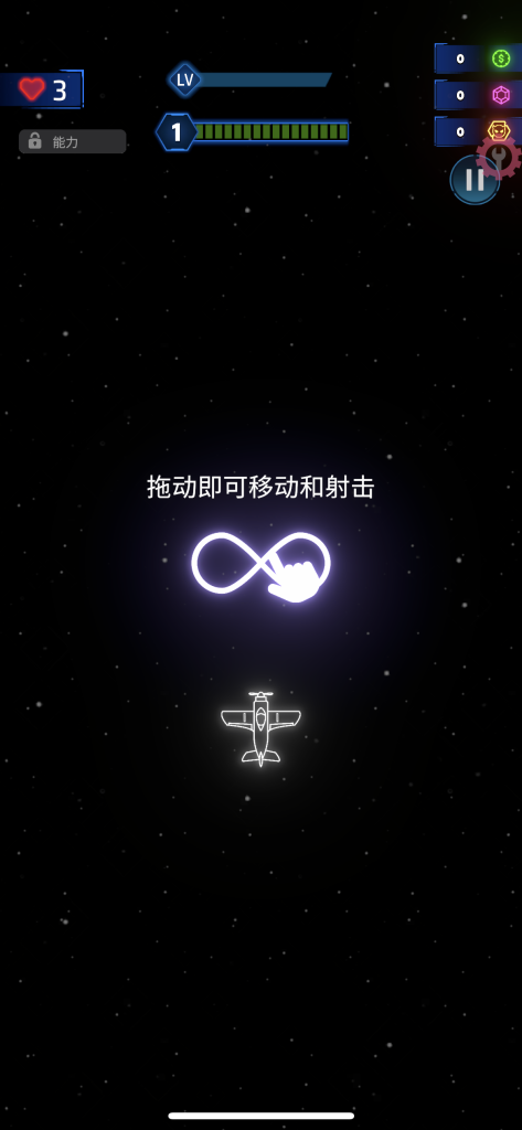 霓虹之翼20.1.56插图