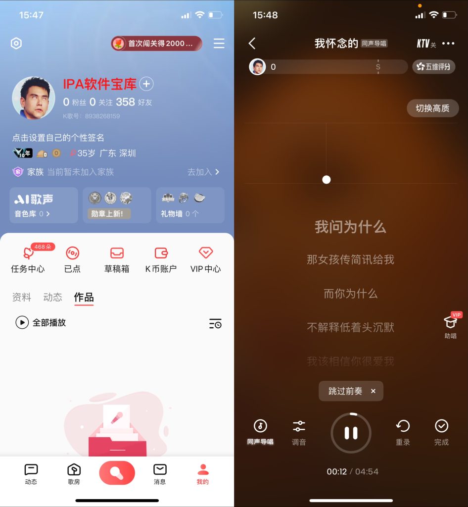全民K歌10.2.138优化增强插图