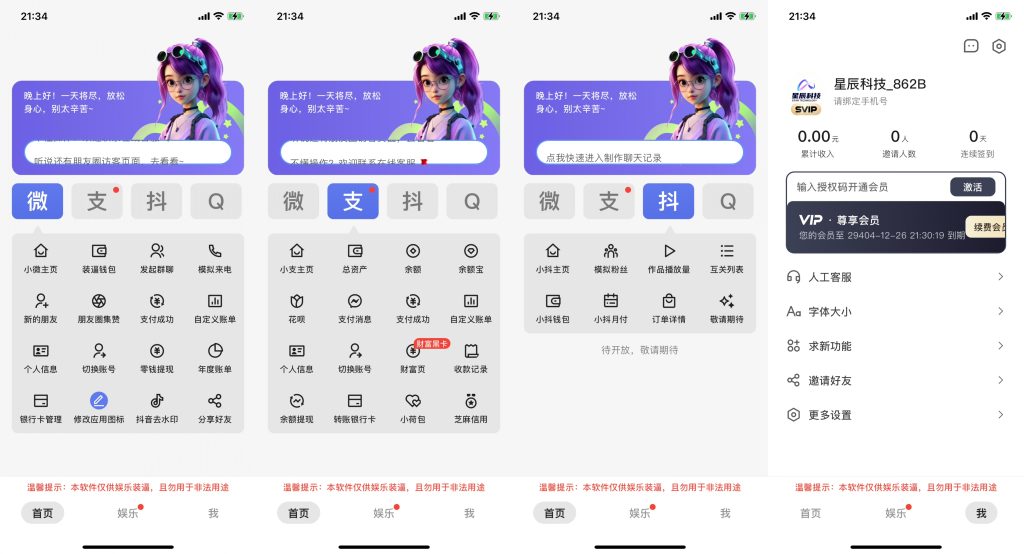 微信装备模拟器2.0.1解锁会员-IPA资源免费下载站-IPA宝库-IPA商店-iPhone/iPad IPA软件安装包下载与iOS教程分享iPA应用商店-iOS免签安装-ipa免费下载与分享平台