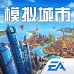 模拟城市-IPA资源免费下载站-IPA宝库-IPA商店-iPhone/iPad IPA软件安装包下载与iOS教程分享iPA应用商店-iOS免签安装-ipa免费下载与分享平台
