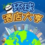 环球酒店大亨-IPA资源免费下载站-IPA宝库-IPA商店-iPhone/iPad IPA软件安装包下载与iOS教程分享iPA应用商店-iOS免签安装-ipa免费下载与分享平台
