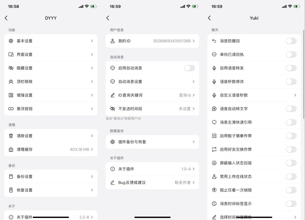 抖音 36.6.0 登录多开版多功能插图 抖音 36.6.0 登录多开版多功能插图