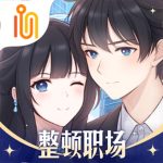 职场浮生记-IPA资源免费下载站-IPA宝库-IPA商店-iPhone/iPad IPA软件安装包下载与iOS教程分享iPA应用商店-iOS免签安装-ipa免费下载与分享平台