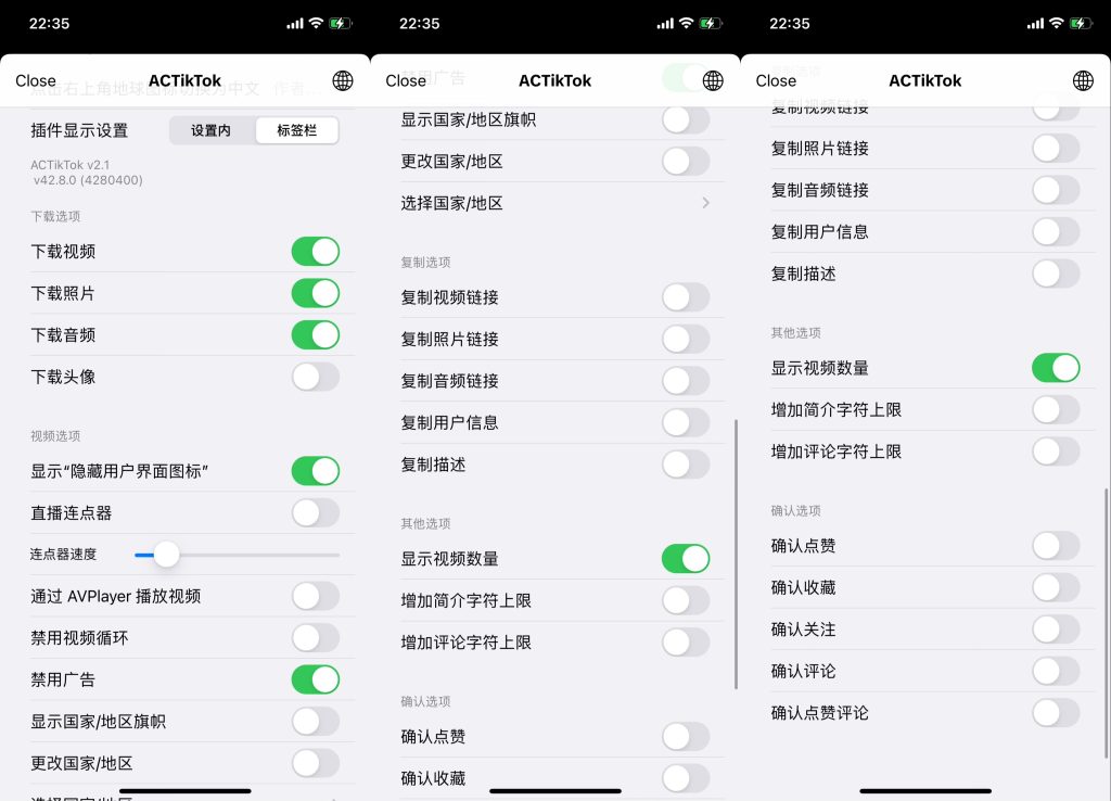 TikTok42.8.0BH,AC插件插图 TikTok42.8.0BH,AC插件插图