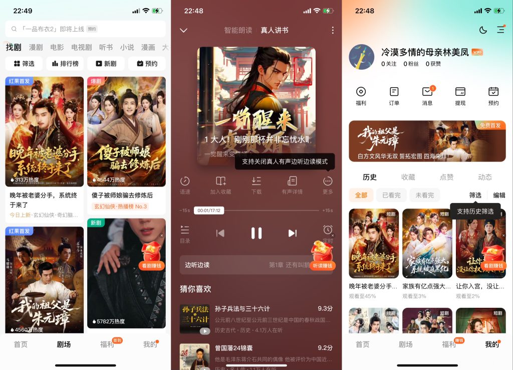 红果短剧6.9.9插图