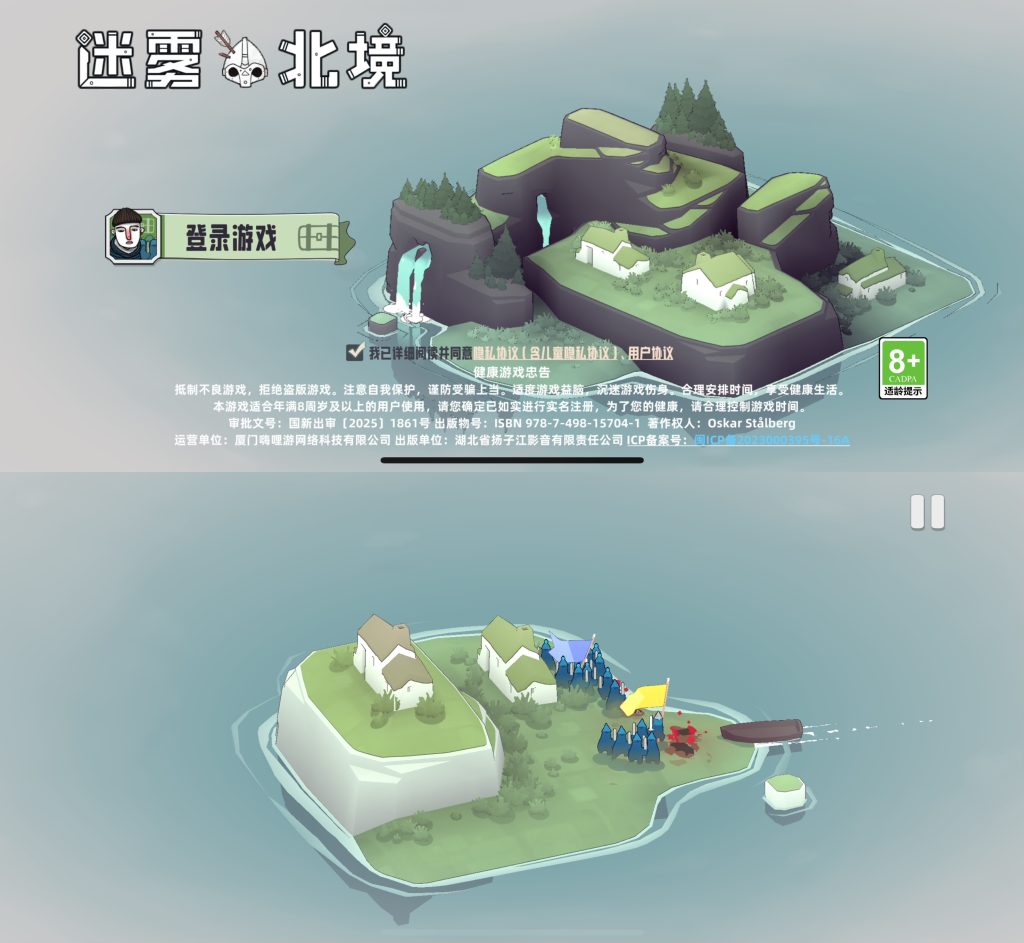 迷雾北境1.0.5砸壳插图