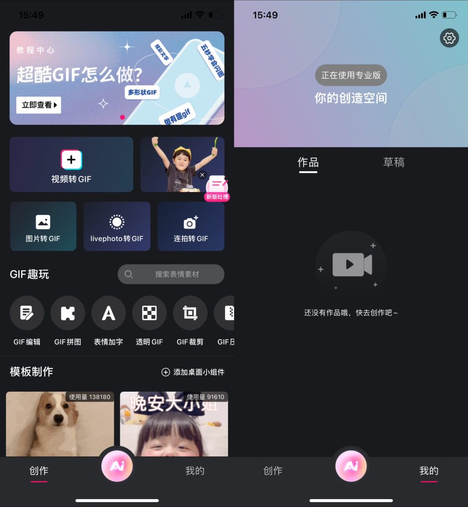 GIF制作gif动图制作器插图