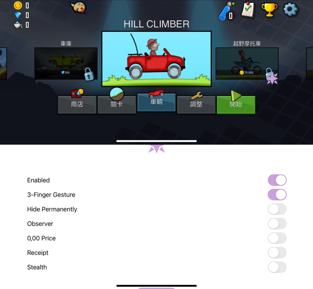 爬坡赛车1.67.5插图