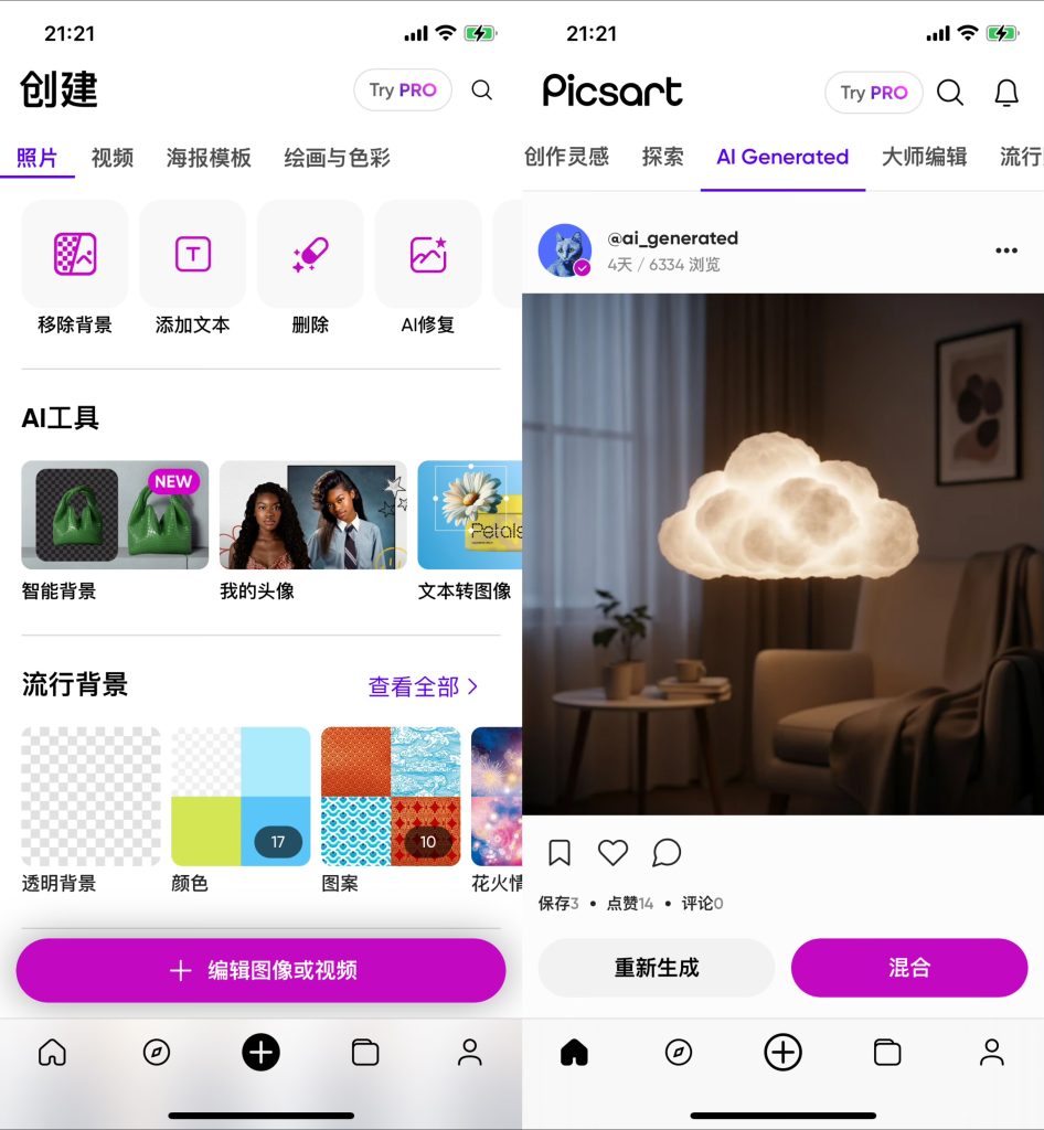PicsArt 美易 28.9.7插图