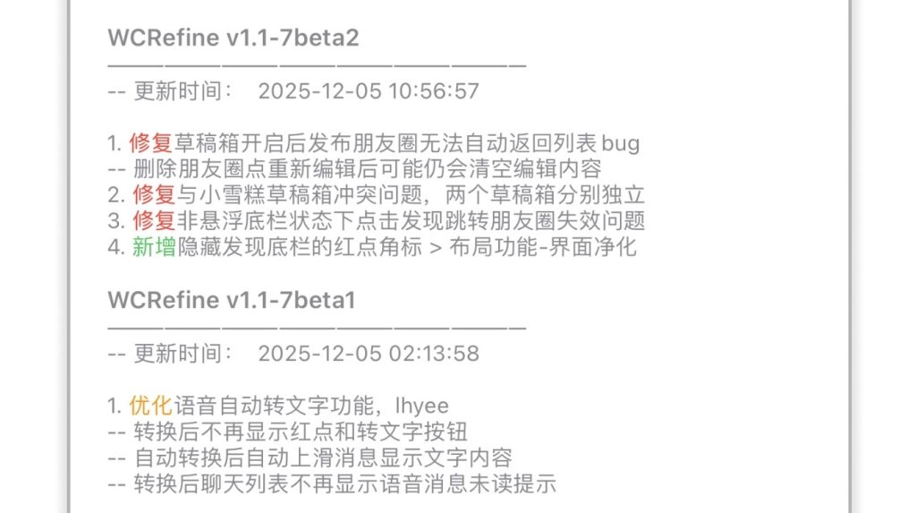 WCRefine1.1-7插件插图 WCRefine1.1-7插件插图