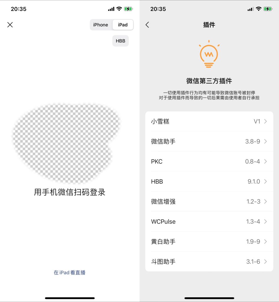 微信8.0.66多合1多开插图 微信8.0.66多合1多开插图