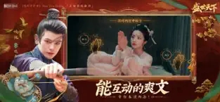 盛世天下 1.0.4插图1