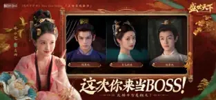 盛世天下 1.0.4插图2