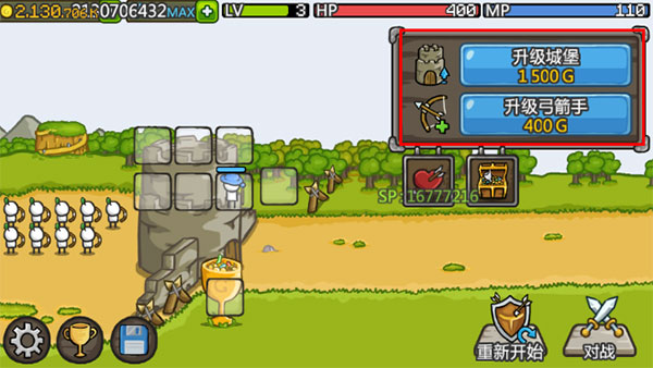 成长城堡1.50.10插图1 成长城堡1.50.10插图1