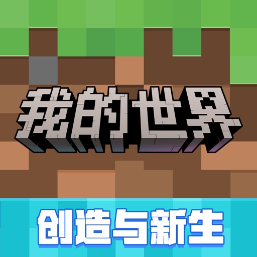我的世界_国际服-IPA资源免费下载站-IPA宝库-IPA商店-iPhone/iPad IPA软件安装包下载与iOS教程分享iPA应用商店-iOS免签安装-ipa免费下载与分享平台