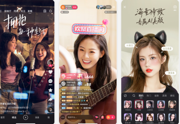 快手13.10.20优化增强插图 快手13.10.20优化增强插图