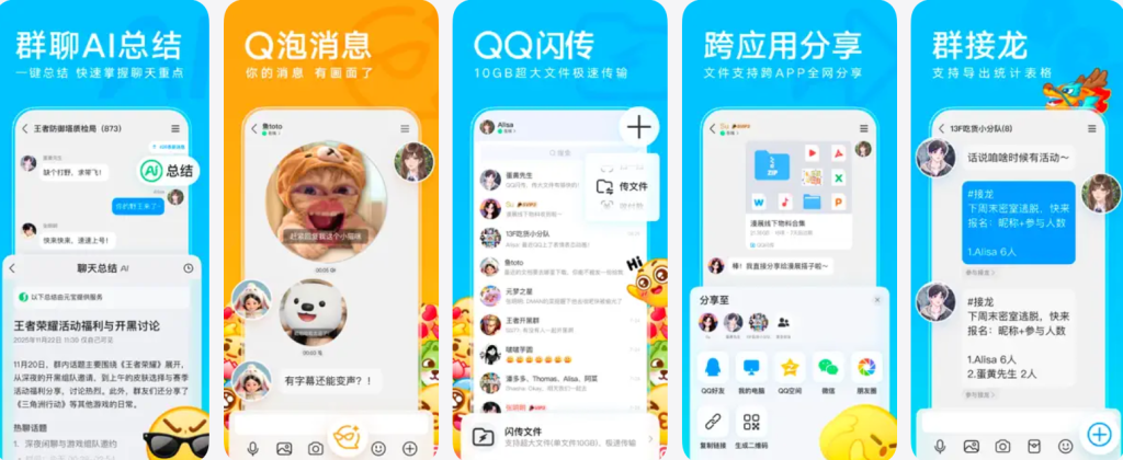 QQ_9.1.50原版砸壳插图