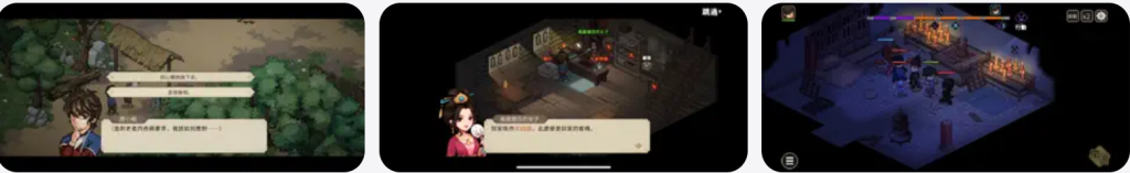 大侠立志传1.2.122插图