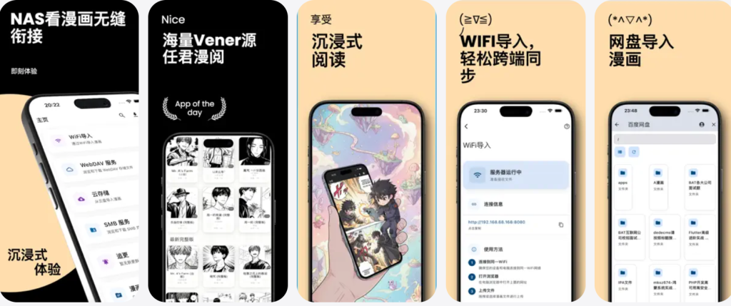 漫阅1.6.3酷卡插图