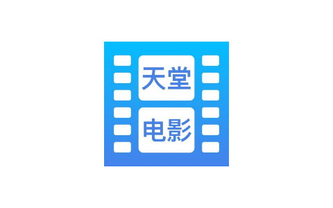 电影天堂1.1.2-IPA资源免费下载站-IPA宝库-IPA商店-iPhone/iPad IPA软件安装包下载与iOS教程分享iPA应用商店-iOS免签安装-ipa免费下载与分享平台